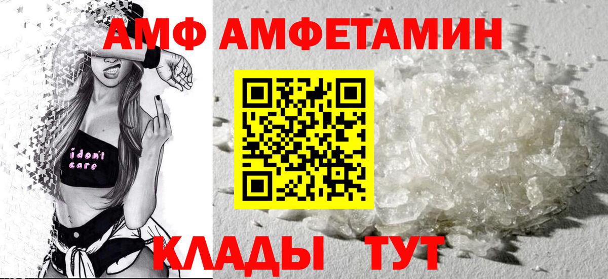 Старая Купавна  АМФЕТАМИН Розовый  АМФ  Вход с VPN 