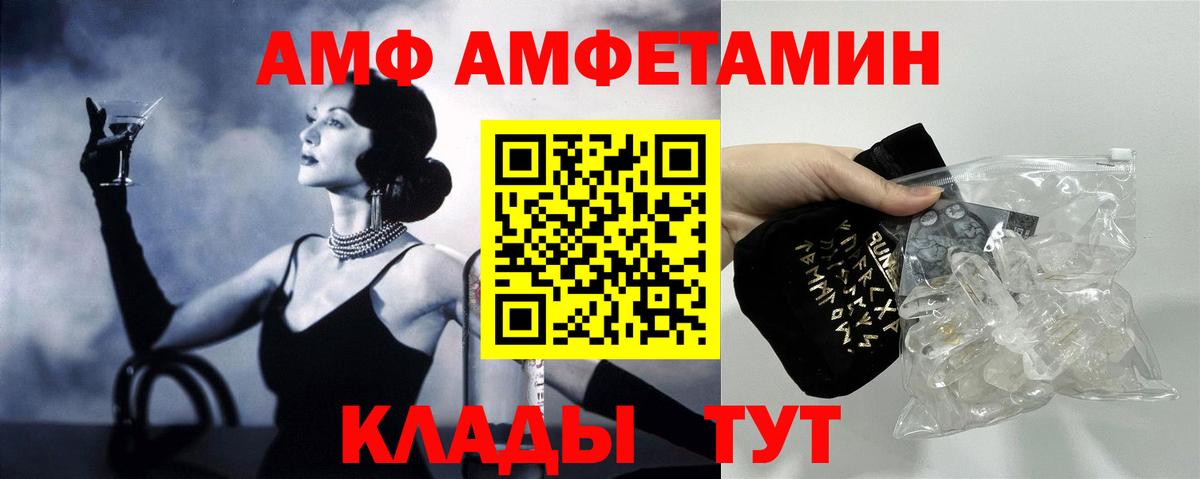Амфетамин 98% Старая Купавна