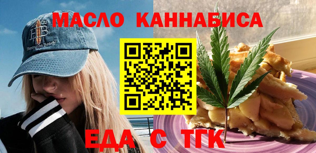 Cannafood конопля  Вход с VPN  Старая Купавна 