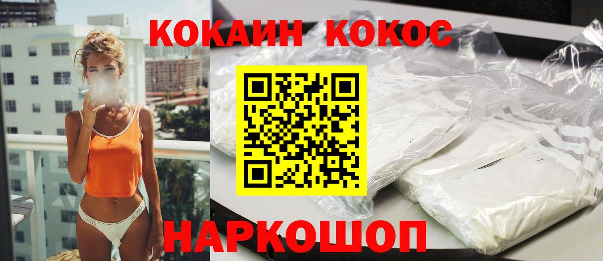 как найти   КОКАИН Columbia  Вход с VPN  Старая Купавна  Cocaine 98% 