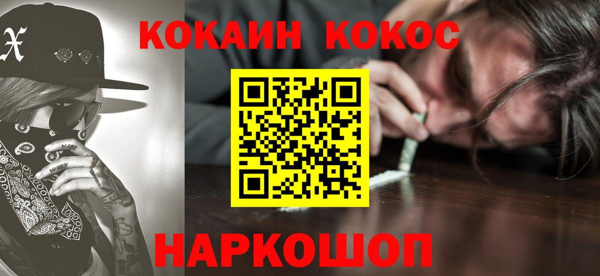 Cocaine Колумбийский Старая Купавна