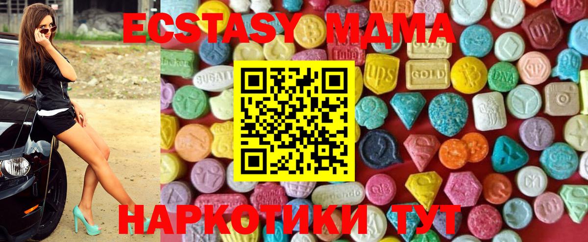 Старая Купавна  Ecstasy XTC  Ecstasy mix  Вход с VPN 