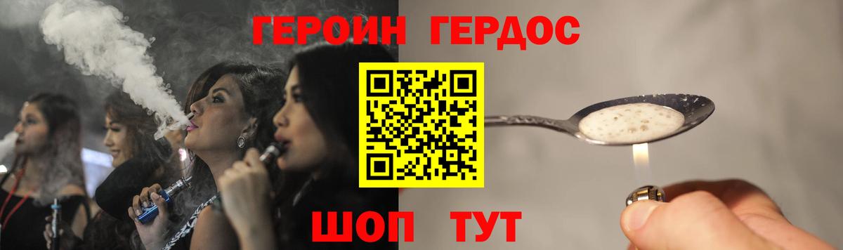 Героин хмурый  ГЕРОИН  Старая Купавна  Вход с VPN 