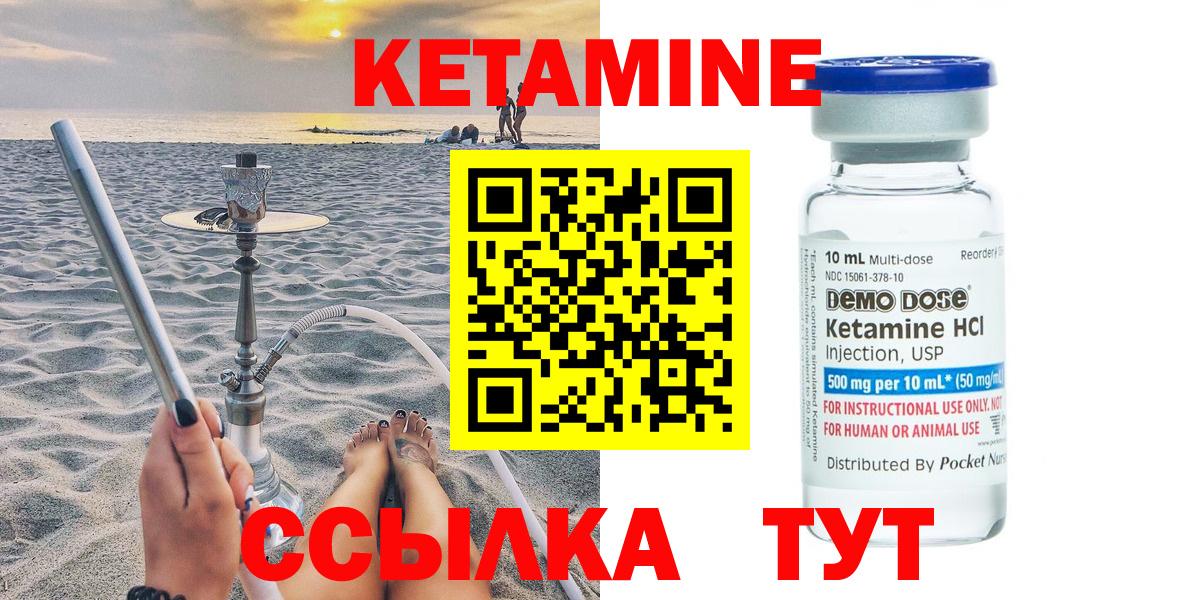 КЕТАМИН ketamine  Вход с VPN  Кетамин VHQ  hydra рабочий сайт  Старая Купавна 