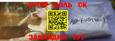 а пвп мука Кинель