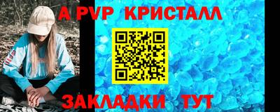 а пвп мука Кинель