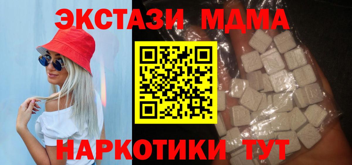 МДМА кристаллы Старая Купавна
