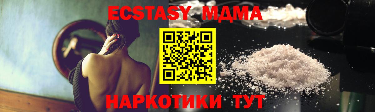 МДМА Molly  Вход с VPN  MDMA crystal  Старая Купавна 