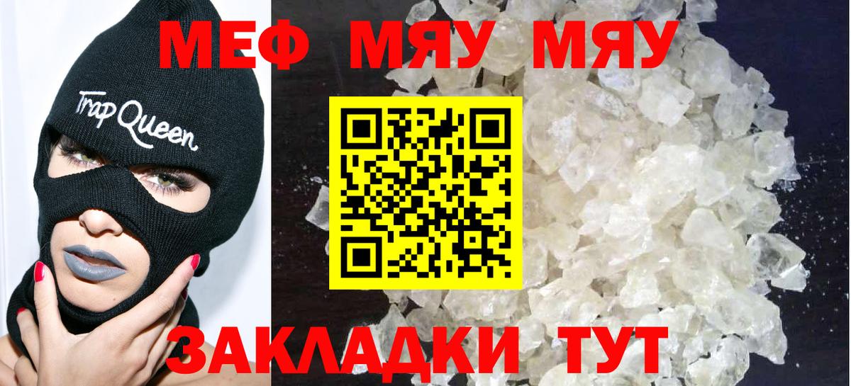 Меф VHQ  Меф VHQ  где можно купить   Мефедрон  Вход с VPN  Старая Купавна 