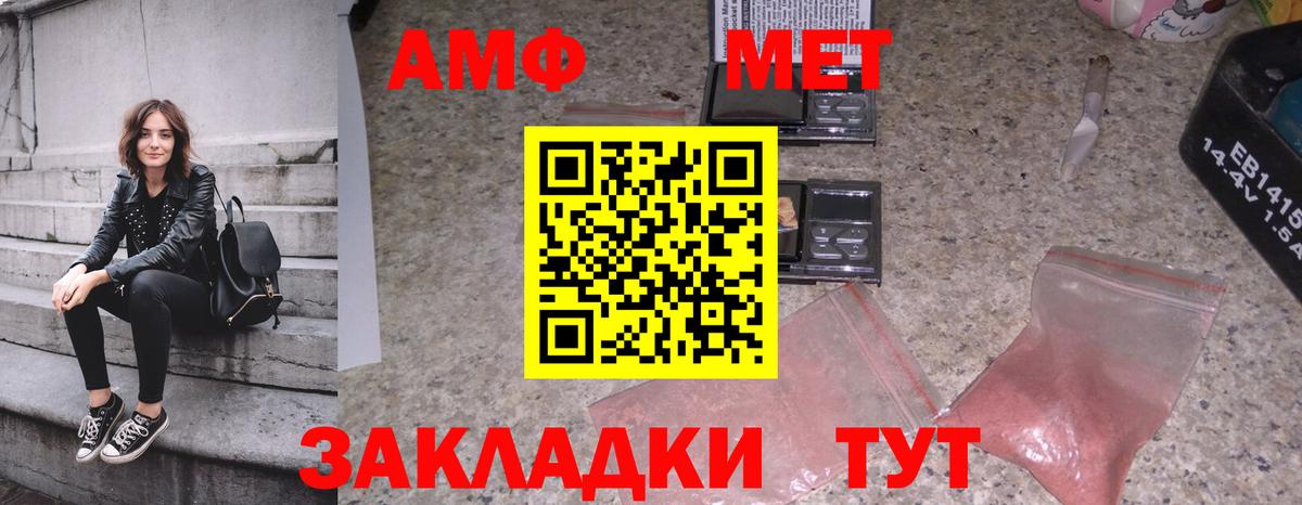 Первитин мет Старая Купавна