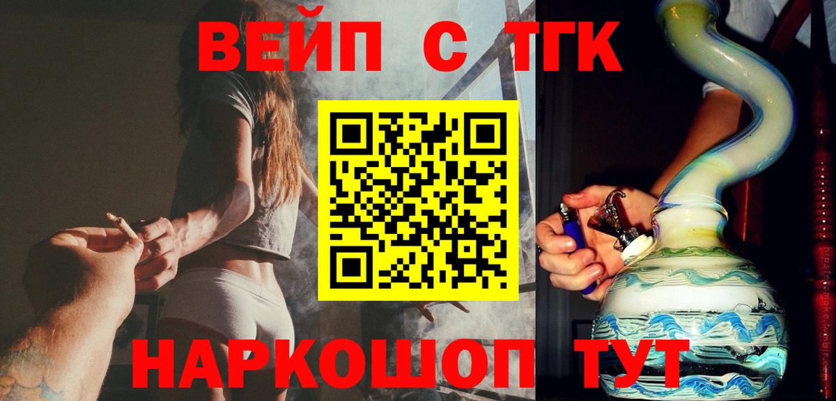 наркошоп  Дистиллят ТГК вейп с тгк  Дистиллят ТГК жижа  Вход с VPN  Старая Купавна 