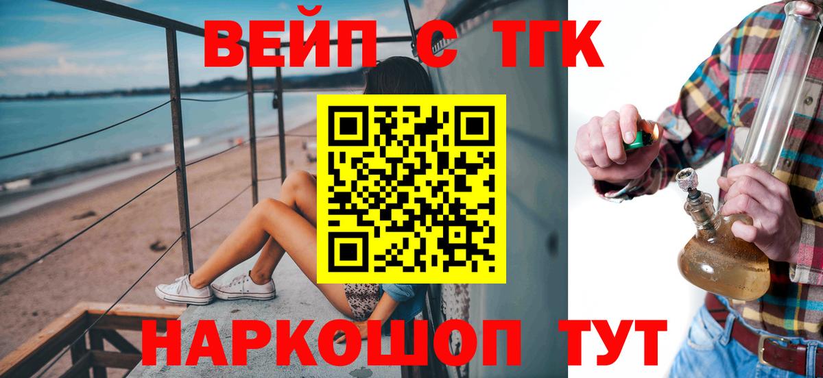 Дистиллят ТГК Wax Старая Купавна