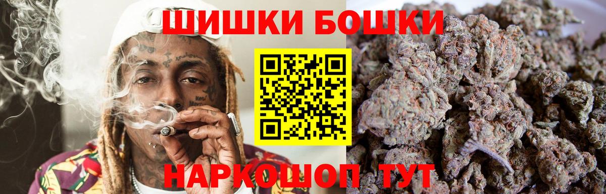 Марихуана AK-47 Старая Купавна
