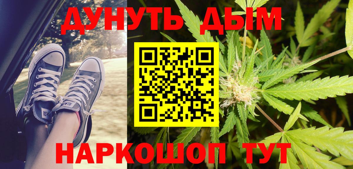 Шишки марихуана THC 21%  Канабис AK-47  Марихуана Ganja  Старая Купавна  Вход с VPN  Конопля LSD WEED 